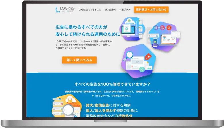 画像:サービスデモ画面