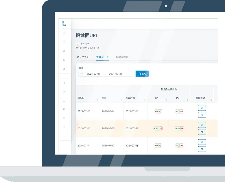 画像:セミナー参加者限定特典